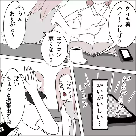 陶芸教室で出会った国宝級のイケメン　もしかして、デートに誘われた…!?【国宝級美女との共存はけっこうシンドイ Vol.4】