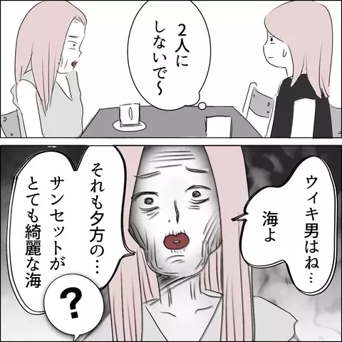 陶芸教室で出会った国宝級のイケメン　もしかして、デートに誘われた…!?【国宝級美女との共存はけっこうシンドイ Vol.4】