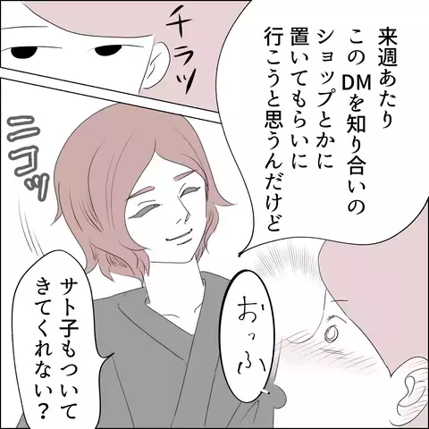 陶芸教室で出会った国宝級のイケメン　もしかして、デートに誘われた…!?【国宝級美女との共存はけっこうシンドイ Vol.4】