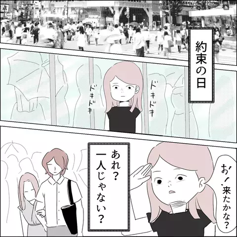 陶芸教室で出会った国宝級のイケメン　もしかして、デートに誘われた…!?【国宝級美女との共存はけっこうシンドイ Vol.4】