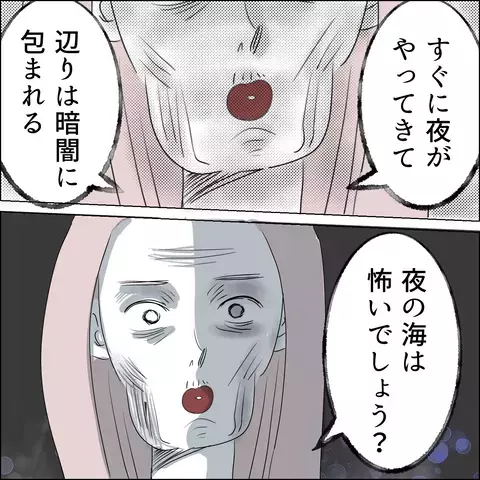 不気味な言葉を口走るウィキ男の彼女…2人の不思議な関係【国宝級美女との共存はけっこうシンドイ Vol.5】