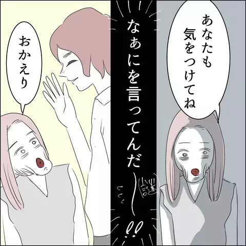 不気味な言葉を口走るウィキ男の彼女…2人の不思議な関係【国宝級美女との共存はけっこうシンドイ Vol.5】