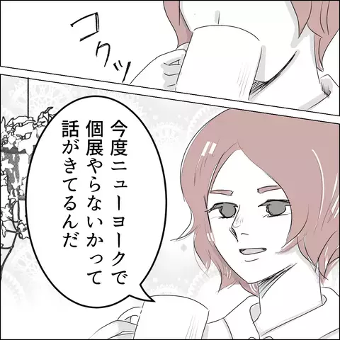 不気味な言葉を口走るウィキ男の彼女…2人の不思議な関係【国宝級美女との共存はけっこうシンドイ Vol.5】