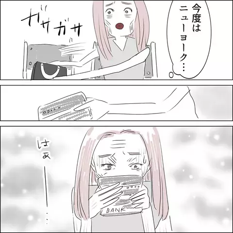 不気味な言葉を口走るウィキ男の彼女…2人の不思議な関係【国宝級美女との共存はけっこうシンドイ Vol.5】