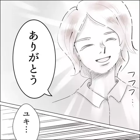 不気味な言葉を口走るウィキ男の彼女…2人の不思議な関係【国宝級美女との共存はけっこうシンドイ Vol.5】