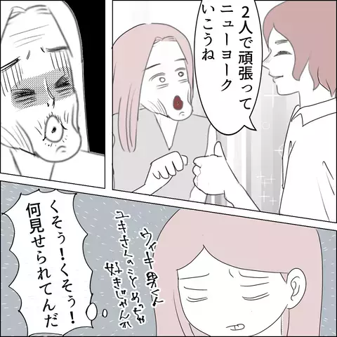 不気味な言葉を口走るウィキ男の彼女…2人の不思議な関係【国宝級美女との共存はけっこうシンドイ Vol.5】