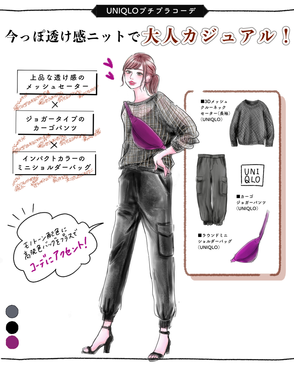 【UNIQLO新作】涼しげでスタイリッシュ！ 簡単【上下黒コーデ】で夏のマンネリを打破！ ハッと目をひくオシャレ上級者に♪【yopipiのプチプラコーデ〜ときどき育児日記〜 Vol.46】