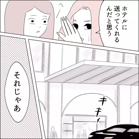 シズカに誘われ海外へ　現地に着くと謎の人物があらわれ…!?【国宝級美女との共存はけっこうシンドイ Vol.6】