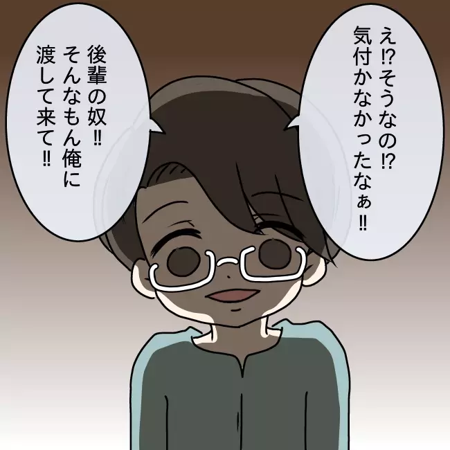 夫から渡されたお饅頭で悲劇が!?「誰が食べたの？」と嬉しそうな夫が怖い【妻の不幸を喜ぶ夫  Vol.4】