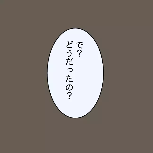 夫から渡されたお饅頭で悲劇が!?「誰が食べたの？」と嬉しそうな夫が怖い【妻の不幸を喜ぶ夫  Vol.4】