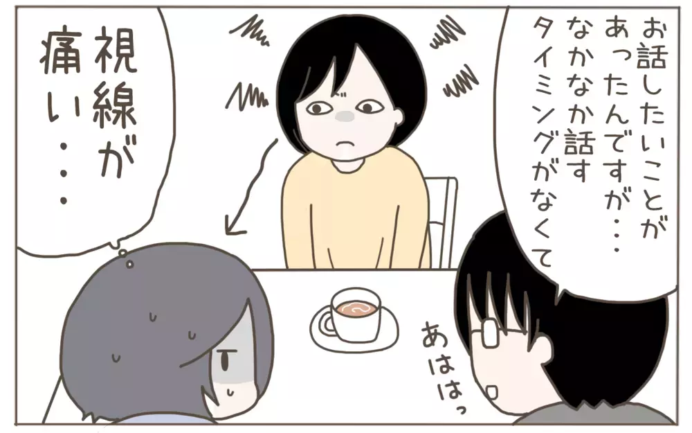 夫の一言に過剰反応するママ友！反論の末、飛び出した衝撃の一言とは？【隣人はクレクレママ Vol.9】