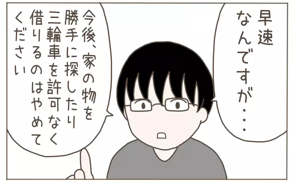 夫の一言に過剰反応するママ友！反論の末、飛び出した衝撃の一言とは？【隣人はクレクレママ Vol.9】