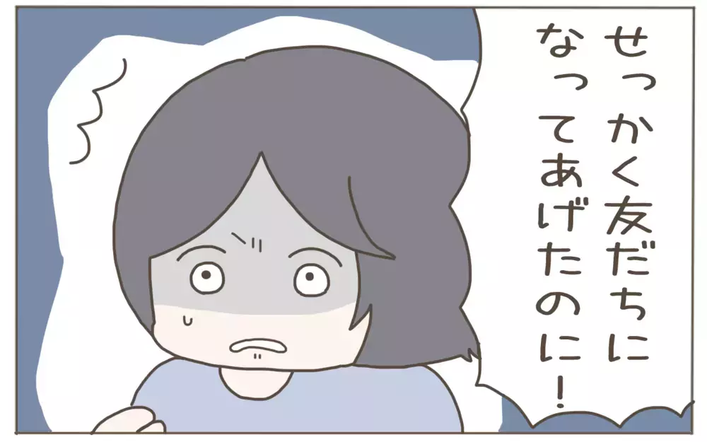 夫の一言に過剰反応するママ友！反論の末、飛び出した衝撃の一言とは？【隣人はクレクレママ Vol.9】