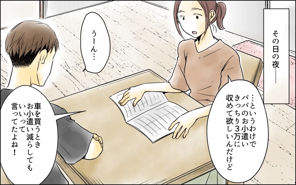 「食費4万ってかかり過ぎじゃない？」ネットで月2万の節約術を見たという夫に読者の怒りが炸裂！