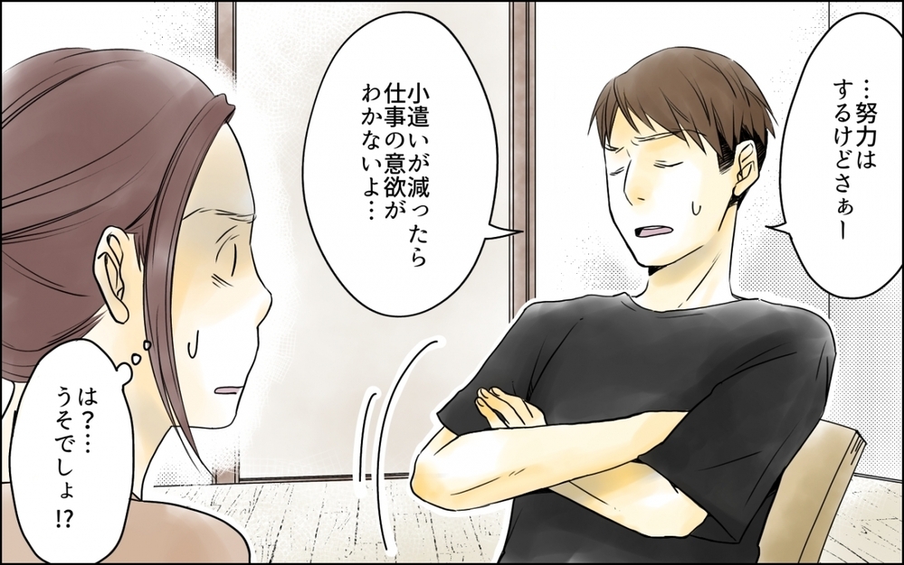 「食費4万ってかかり過ぎじゃない？」ネットで月2万の節約術を見たという夫に読者の怒りが炸裂！