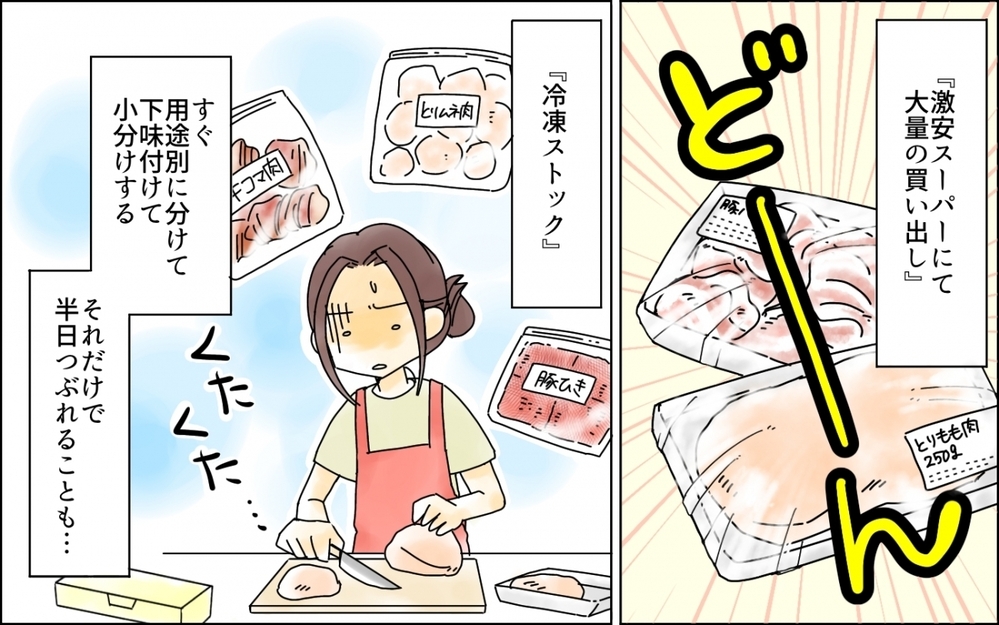 「食費4万ってかかり過ぎじゃない？」ネットで月2万の節約術を見たという夫に読者の怒りが炸裂！