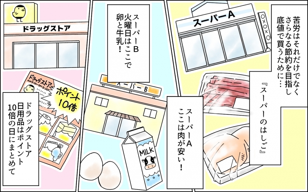 「食費4万ってかかり過ぎじゃない？」ネットで月2万の節約術を見たという夫に読者の怒りが炸裂！