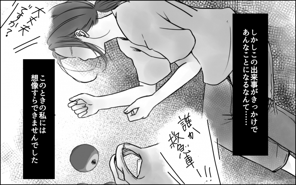 「食費4万ってかかり過ぎじゃない？」ネットで月2万の節約術を見たという夫に読者の怒りが炸裂！