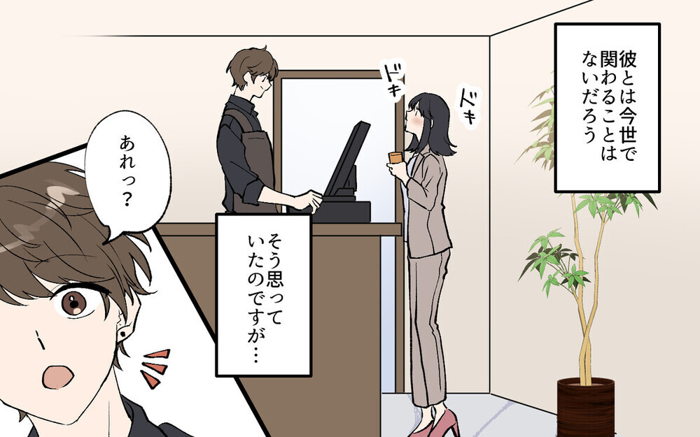 子犬系年下彼氏のLINEに唖然…！ 非常識行動はどこまでゆるされる!?