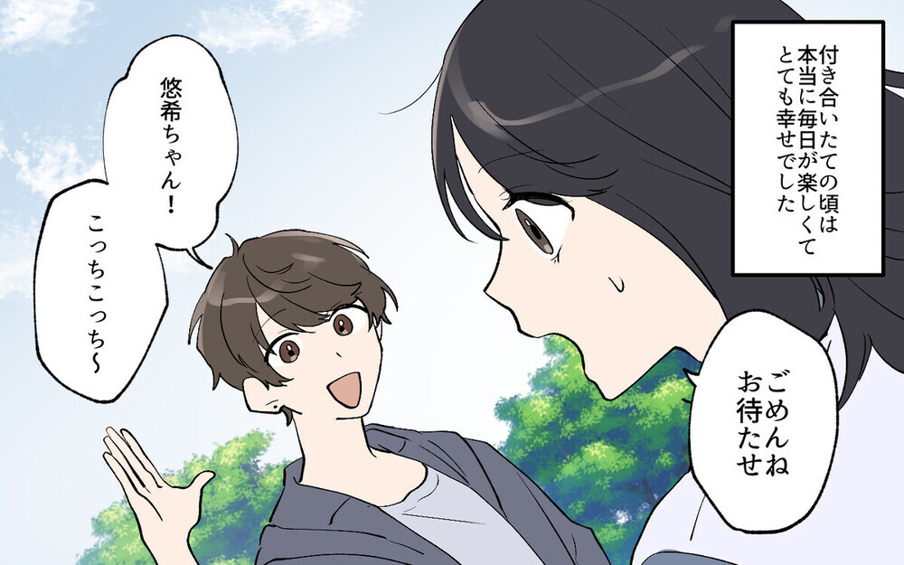 子犬系年下彼氏のLINEに唖然…！ 非常識行動はどこまでゆるされる!?