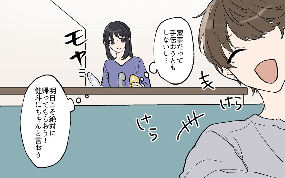 子犬系年下彼氏のLINEに唖然…！ 非常識行動はどこまでゆるされる!?