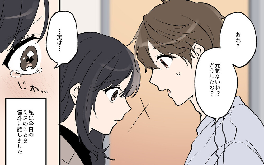 子犬系年下彼氏のLINEに唖然…！ 非常識行動はどこまでゆるされる!?