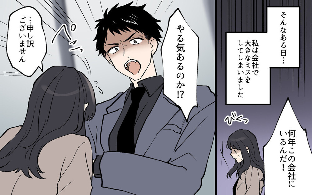 子犬系年下彼氏のLINEに唖然…！ 非常識行動はどこまでゆるされる!?