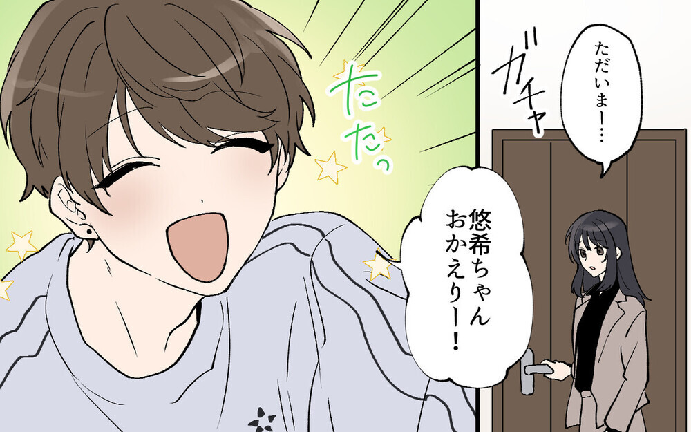 子犬系年下彼氏のLINEに唖然…！ 非常識行動はどこまでゆるされる!?