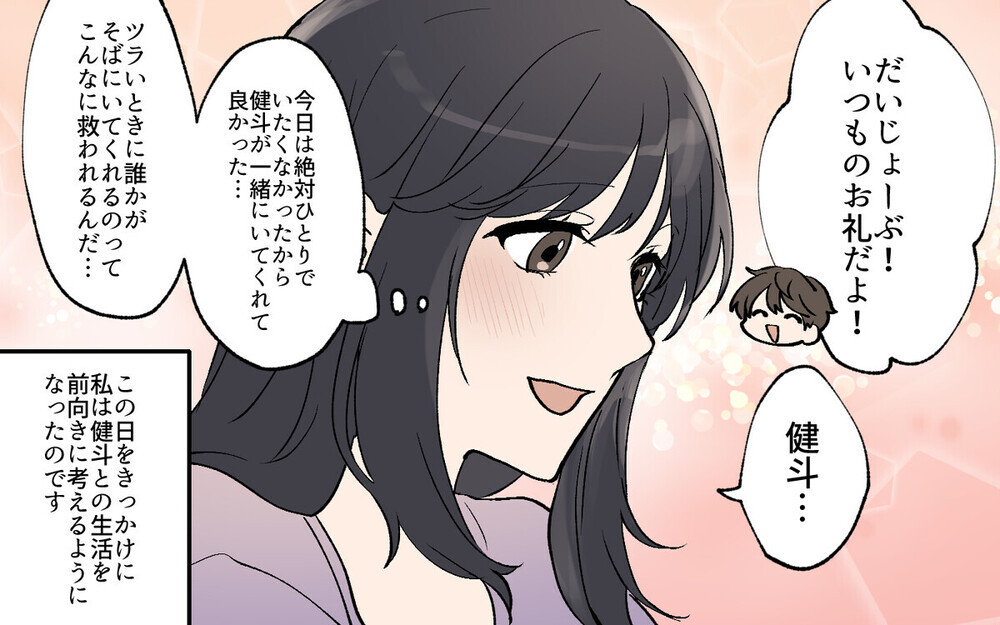 子犬系年下彼氏のLINEに唖然…！ 非常識行動はどこまでゆるされる!?