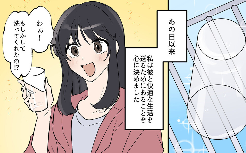 子犬系年下彼氏のLINEに唖然…！ 非常識行動はどこまでゆるされる!?