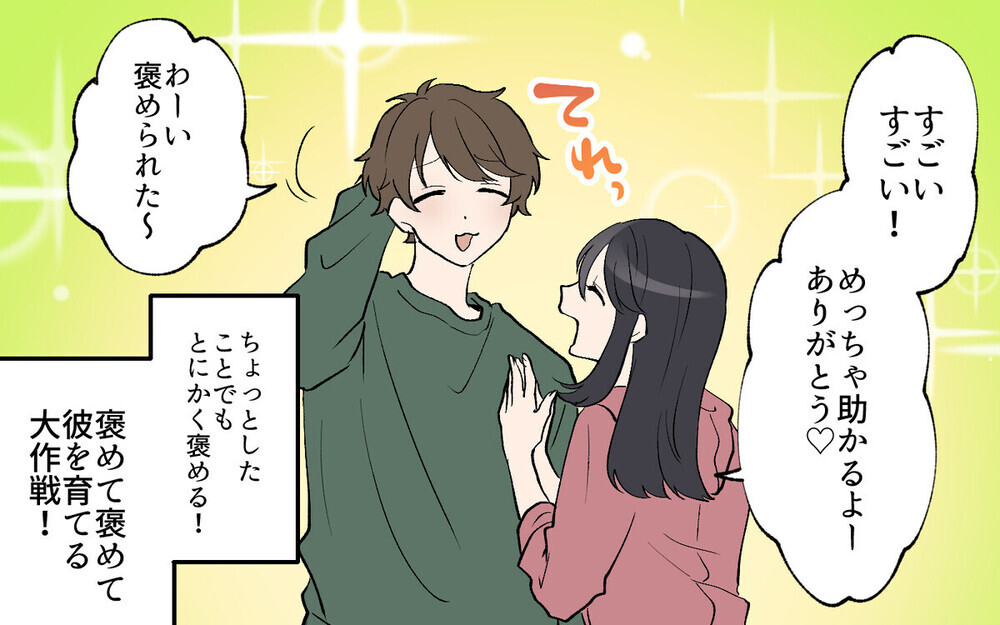 子犬系年下彼氏のLINEに唖然…！ 非常識行動はどこまでゆるされる!?