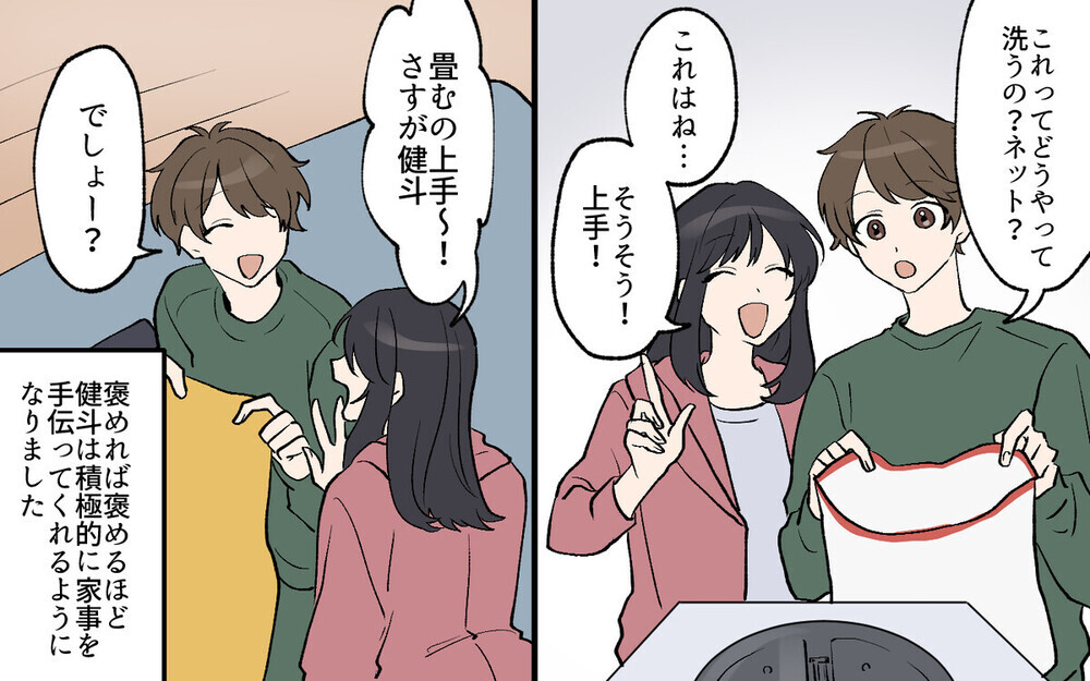 子犬系年下彼氏のLINEに唖然…！ 非常識行動はどこまでゆるされる!?