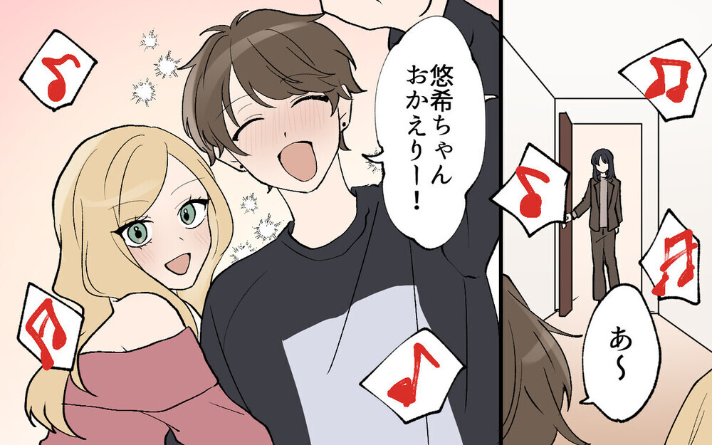 子犬系年下彼氏のLINEに唖然…！ 非常識行動はどこまでゆるされる!?