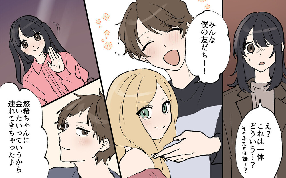 子犬系年下彼氏のLINEに唖然…！ 非常識行動はどこまでゆるされる!?