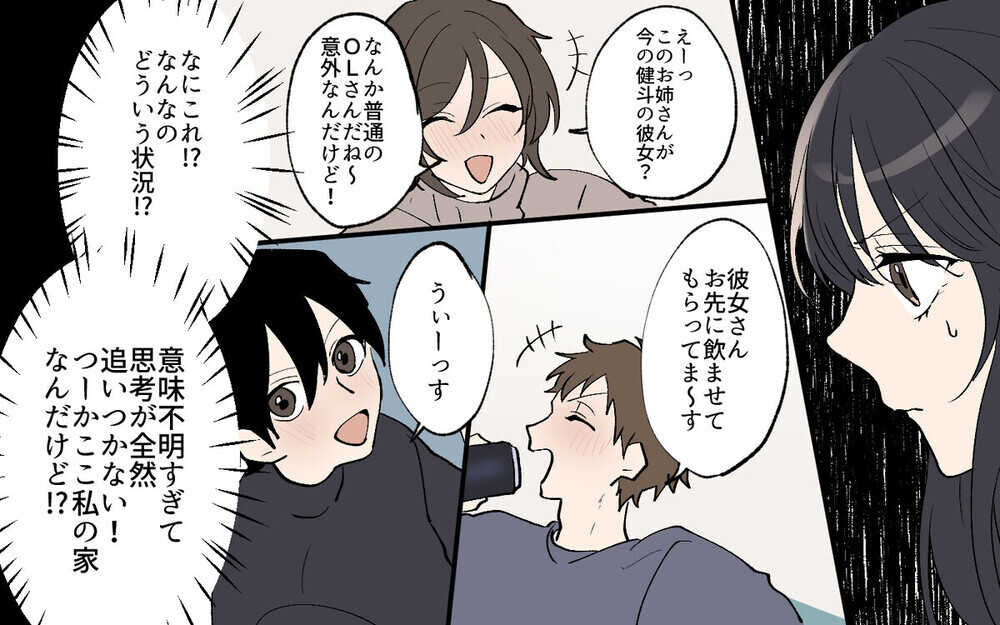 子犬系年下彼氏のLINEに唖然…！ 非常識行動はどこまでゆるされる!?