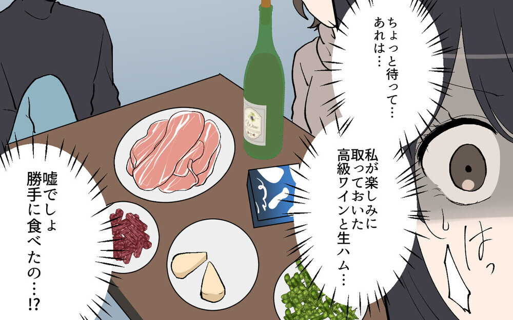 子犬系年下彼氏のLINEに唖然…！ 非常識行動はどこまでゆるされる!?