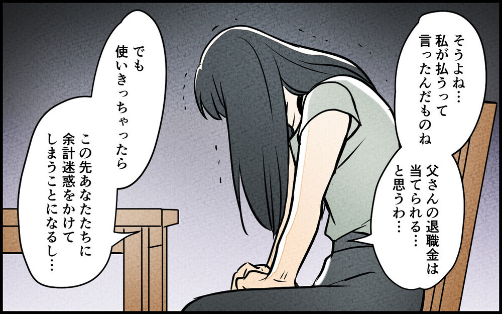 義母との同居を夫は断らないの!? 完全同居を目論む義母の呪縛…負けないで！と読者の熱い声援届く