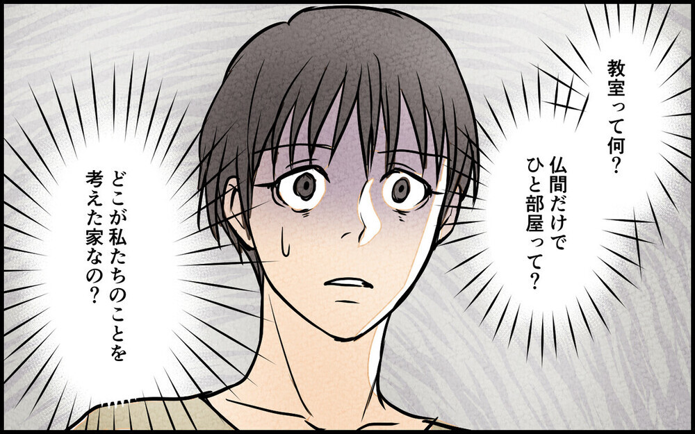 義母との同居を夫は断らないの!? 完全同居を目論む義母の呪縛…負けないで！と読者の熱い声援届く