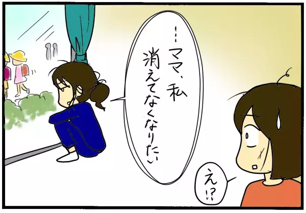 小6から不登校「学校に行かなくていいよ」と言えるまでの母の葛藤 ライターが不登校経験を重ねて思ったことは