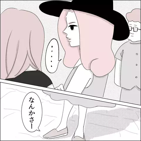 シズカは最高の親友！ しかし合コンの場で見せた明らかな敵意【国宝級美女との共存はけっこうシンドイ Vol.8】