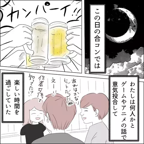 シズカは最高の親友！ しかし合コンの場で見せた明らかな敵意【国宝級美女との共存はけっこうシンドイ Vol.8】