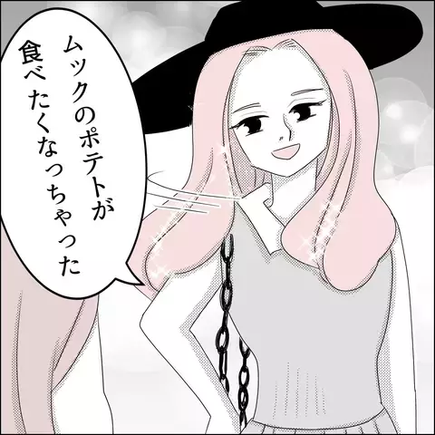 シズカは最高の親友！ しかし合コンの場で見せた明らかな敵意【国宝級美女との共存はけっこうシンドイ Vol.8】