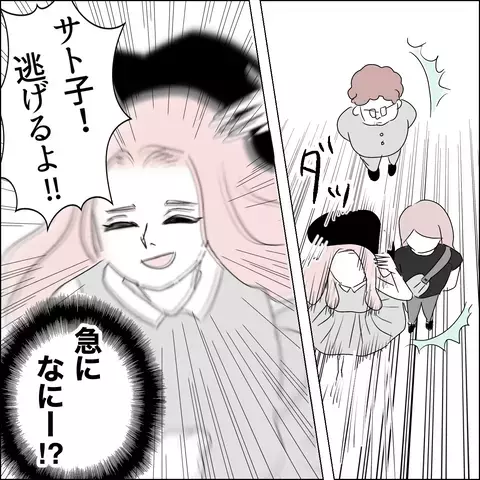 シズカは最高の親友！ しかし合コンの場で見せた明らかな敵意【国宝級美女との共存はけっこうシンドイ Vol.8】