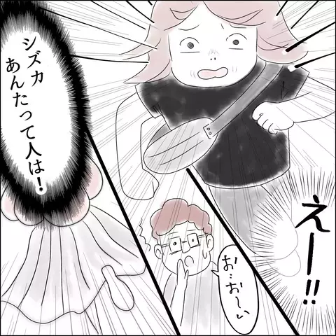 シズカは最高の親友！ しかし合コンの場で見せた明らかな敵意【国宝級美女との共存はけっこうシンドイ Vol.8】