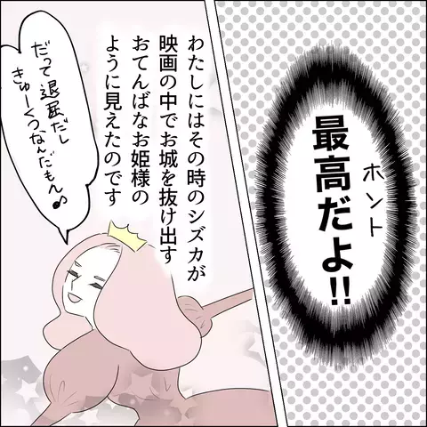 シズカは最高の親友！ しかし合コンの場で見せた明らかな敵意【国宝級美女との共存はけっこうシンドイ Vol.8】