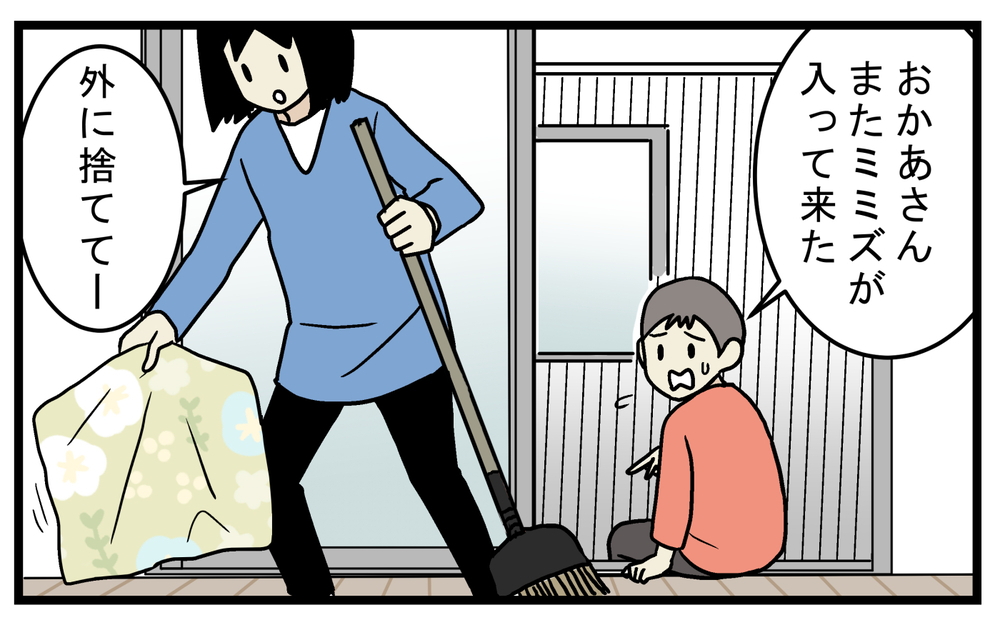 まるでモンスターやエイリアン…家に入ってきた「謎の生き物」が興味深かった【こどもと見つけた小さな発見日誌 Vol.64】