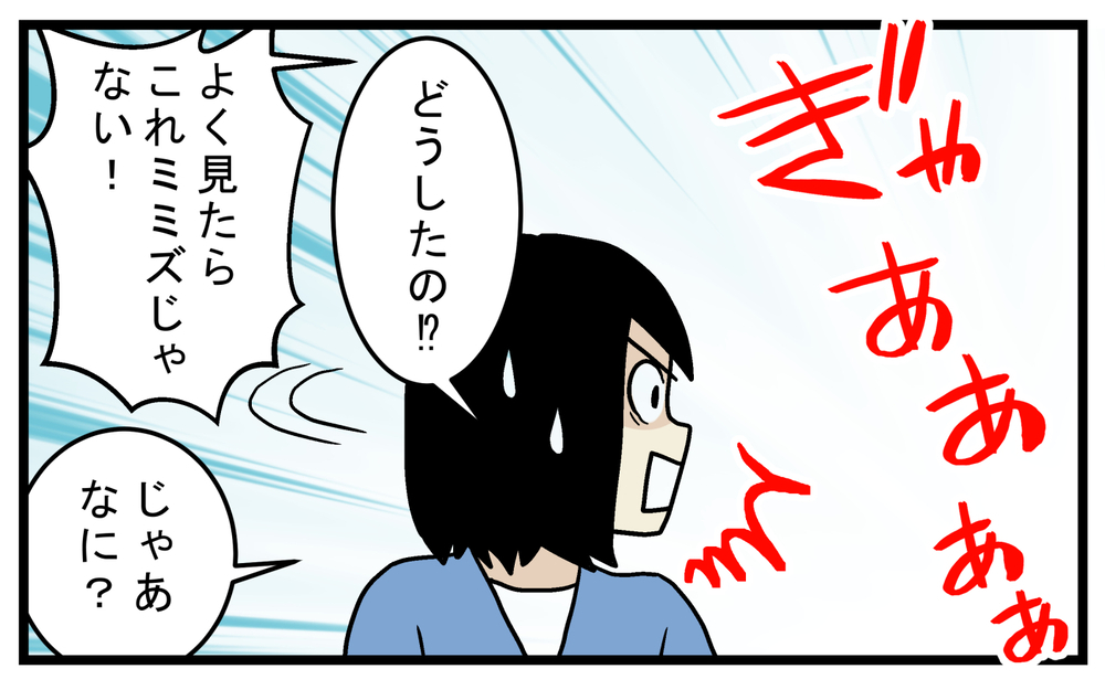 まるでモンスターやエイリアン…家に入ってきた「謎の生き物」が興味深かった【こどもと見つけた小さな発見日誌 Vol.64】