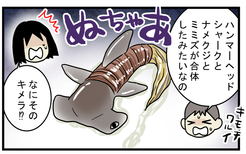 まるでモンスターやエイリアン…家に入ってきた「謎の生き物」が興味深かった【こどもと見つけた小さな発見日誌 Vol.64】