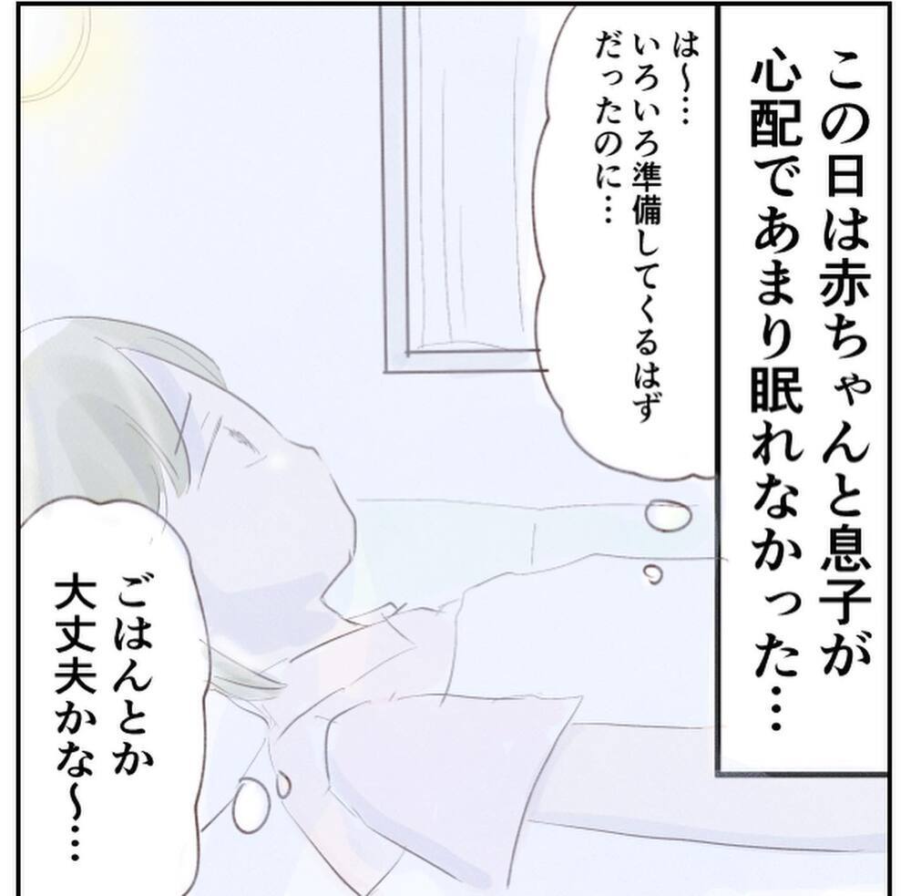 ど、どういうこと!?　自宅出産したことで思いがけない弊害が…！【1歳息子と2人きりの自宅出産 Vol.16】