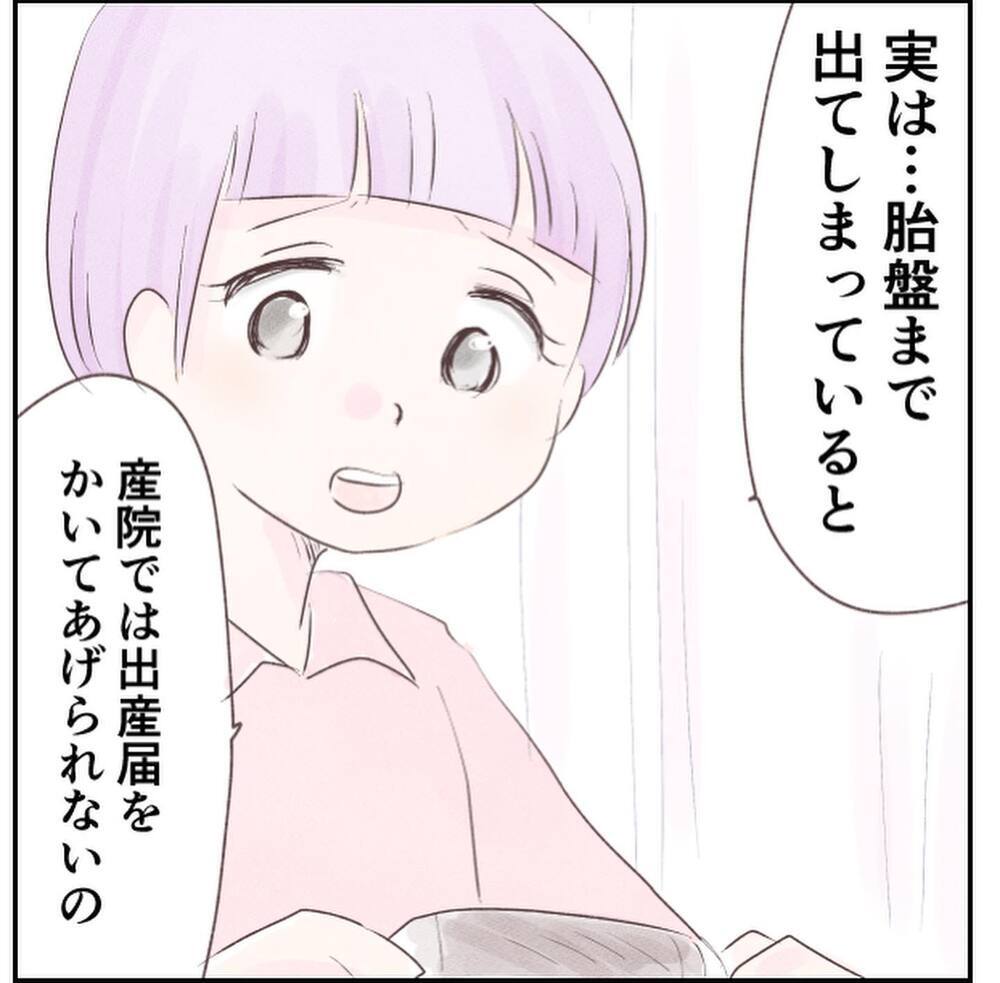 ど、どういうこと!?　自宅出産したことで思いがけない弊害が…！【1歳息子と2人きりの自宅出産 Vol.16】